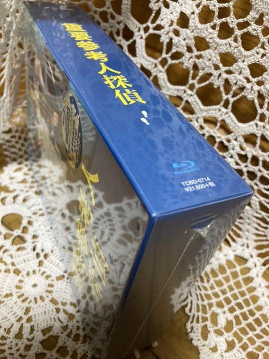 Amazon.co.jp: 《 》 玉森裕太 重要参考人探偵 DVD-BOX〈5枚組